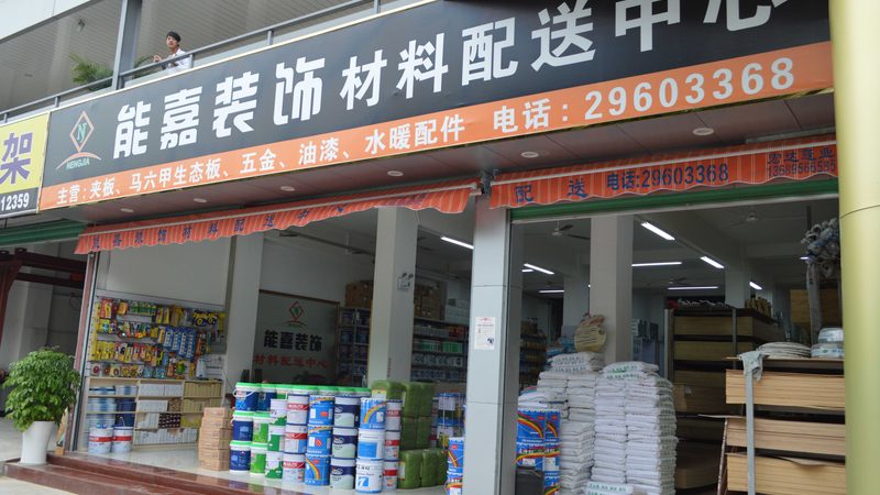 局部改造验收标准规范表格
